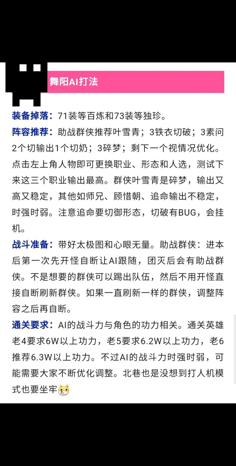 《逆水寒手游》舞阳内城单人老六挑战攻略:实战技巧与通关秘籍分享
