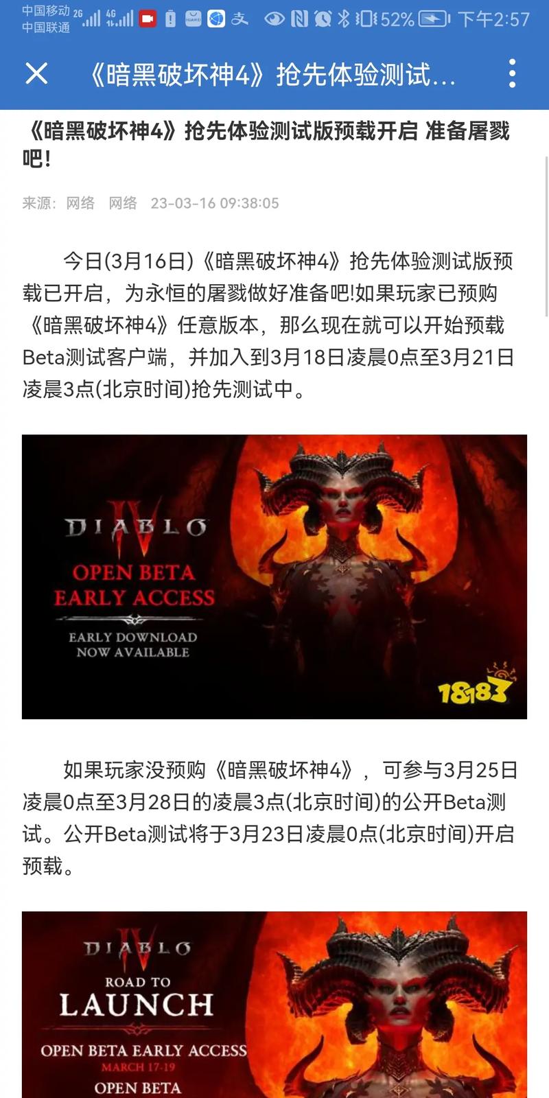 暗黑破坏神4最新测试时间表全面解析:深入了解最新测试时间与资讯全貌