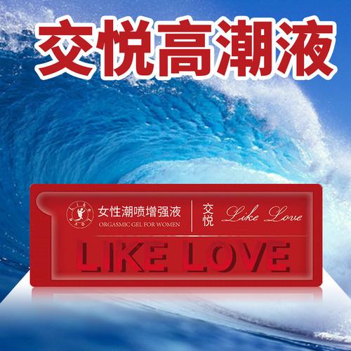 俄罗斯美女破处神器,高品质延时喷剂,让你体验不一样的性福