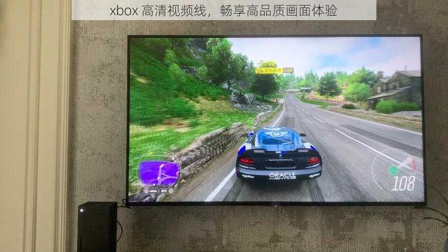 xbox 高清视频线,畅享高品质画面体验