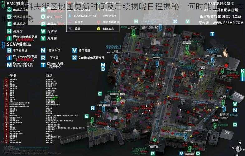 逃离塔科夫街区地图更新时间及后续揭晓日程揭秘:何时能出新版本地图揭晓