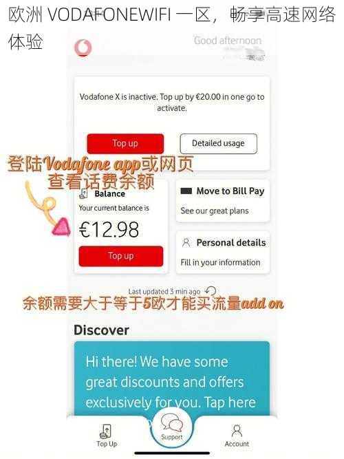 欧洲 VODAFONEWIFI 一区,畅享高速网络体验