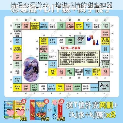 情侣恋爱游戏,增进感情的甜蜜神器