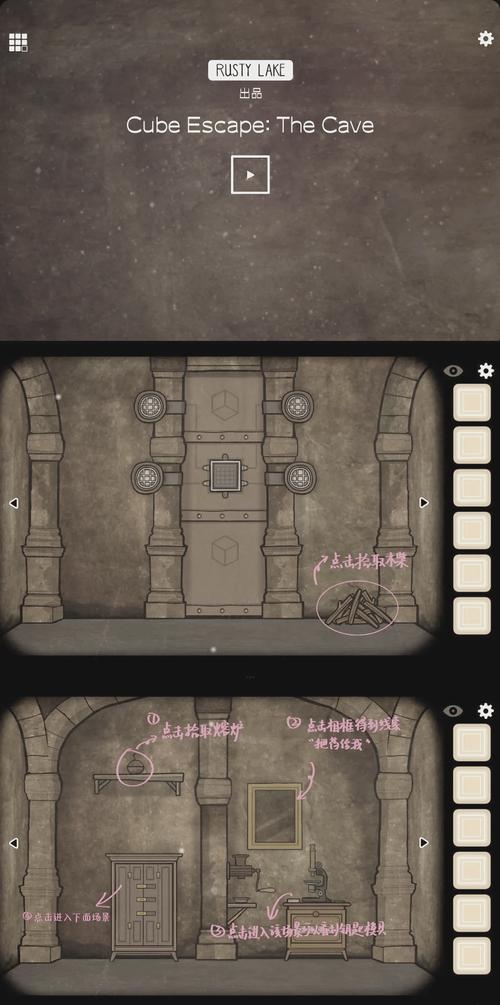 Cube Escape the cave—在Cube Escape the cave这款游戏中,有哪些隐藏的线索和谜题?