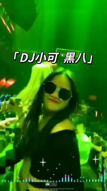青岛小可dj—青岛小可 dj 在音乐领域有着怎样独特的风格和影响力呢?
