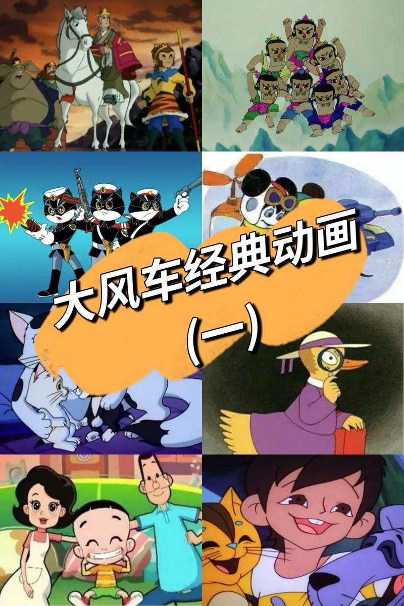风车动漫动画;你知道哪里可以观看风车动漫动画的全部剧集吗?