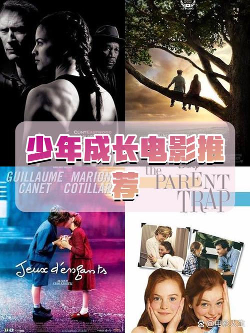 成长免费大片、你是否有推荐的关于成长免费大片的电影或剧集呢?